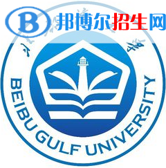 北部灣大學(xué)有哪些專業(yè)？