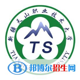 新疆天山職業(yè)技術大學有哪些專業(yè)？