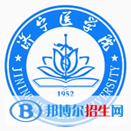濟寧醫(yī)學(xué)院有哪些專業(yè)？
