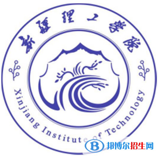 新疆理工學(xué)院有哪些專業(yè)？