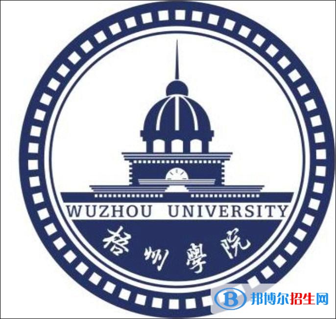 梧州學(xué)院有哪些專業(yè)？