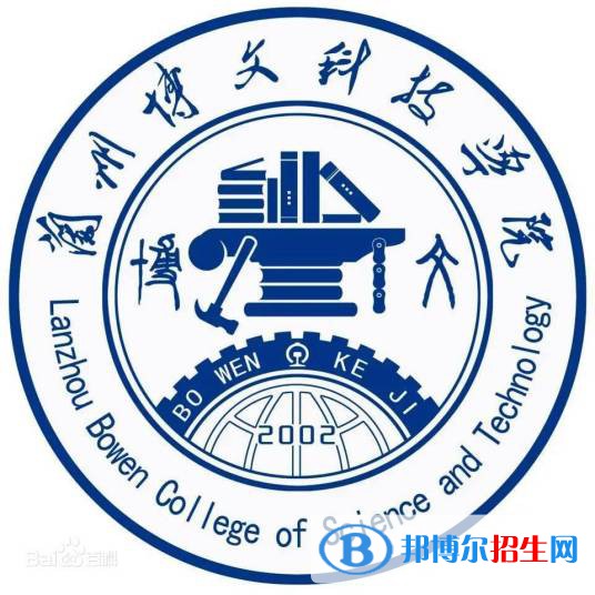 蘭州博文科技學院有哪些專業(yè)？