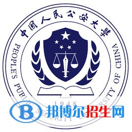 中國人民公安大學(xué)有哪些專業(yè)？