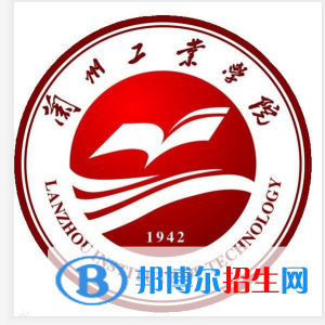 蘭州工業(yè)學院有哪些專業(yè)？