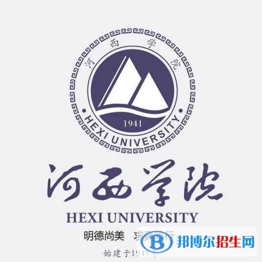 河西學(xué)院有哪些專業(yè)？