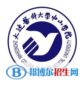 大連醫(yī)科大學(xué)中山學(xué)院是211嗎？(附遼寧211大學(xué)名單)?