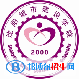 沈陽城市建設(shè)學(xué)院是211嗎？(附遼寧211大學(xué)名單)?