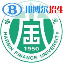 哈爾濱金融學(xué)院是211嗎？(附黑龍江211大學(xué)名單)