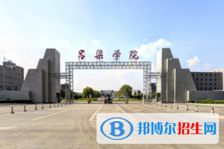 呂梁學院是211嗎？(附山西211大學名單)?