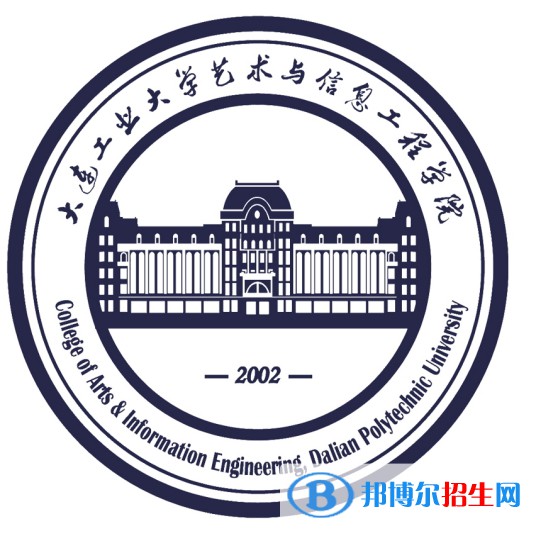 大連工業(yè)大學(xué)藝術(shù)與信息工程學(xué)院是211嗎？(附遼寧211大學(xué)名單)?