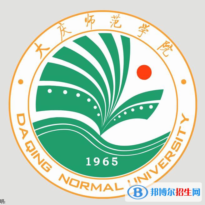 大慶師范學院是211嗎？(附黑龍江211大學名單)?