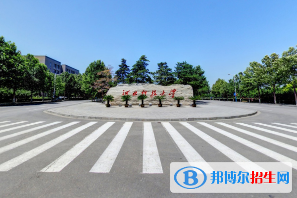 河北科技大學(xué)是211嗎？(附河北211大學(xué)名單）?
