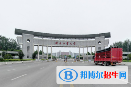 河北工業(yè)大學(xué)是211嗎？(附河北211大學(xué)名單）?