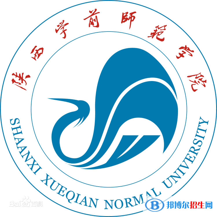 陜西學(xué)前師范學(xué)院是211嗎？(附陜西211大學(xué)名單）