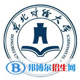 東北財(cái)經(jīng)大學(xué)是211嗎？(附遼寧211大學(xué)名單）?
