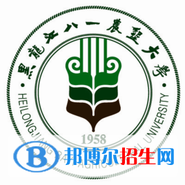 黑龍江八一農(nóng)墾大學是211嗎？(附黑龍江211大學名單）?