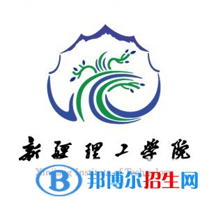 新疆理工學院是211嗎？(附新疆211大學名單）?