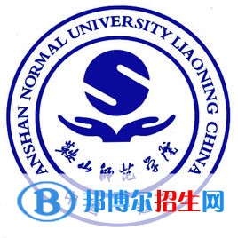 鞍山師范學(xué)院是211嗎？(附遼寧211大學(xué)名單）?