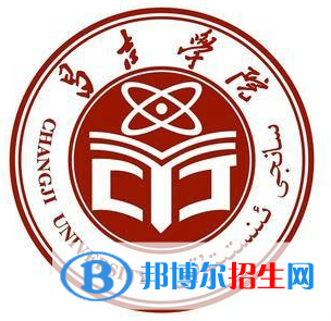 昌吉學(xué)院是211嗎？(附新疆211大學(xué)名單）?