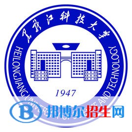 黑龍江科技大學(xué)是211嗎？(附黑龍江211大學(xué)名單）?