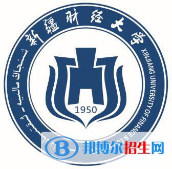 新疆財經(jīng)大學是211嗎？(附新疆211大學名單）?