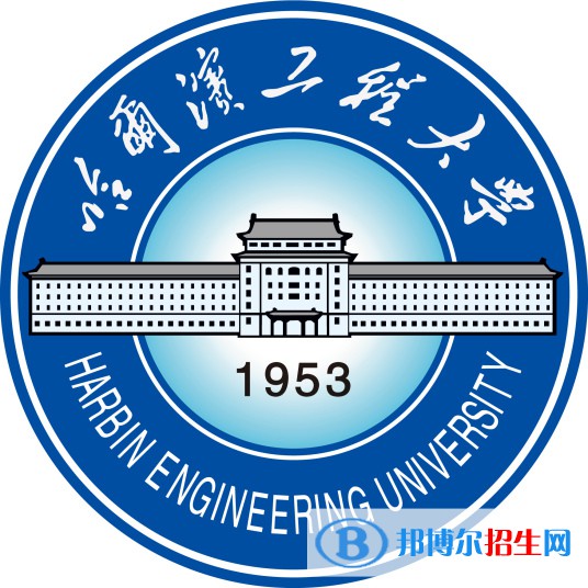 哈爾濱工程大學(xué)是211嗎？(附黑龍江211大學(xué)名單）?