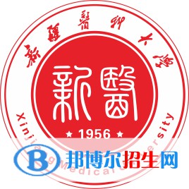 新疆醫(yī)科大學(xué)是211嗎？(附新疆211大學(xué)名單）?