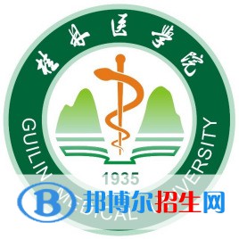 桂林醫(yī)學(xué)院是211嗎？(附廣西211大學(xué)名單）?