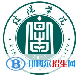 信陽學(xué)院是211嗎？(附河南211大學(xué)名單）?