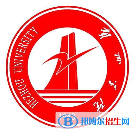 賀州學(xué)院是211嗎？(附廣西211大學(xué)名單）?