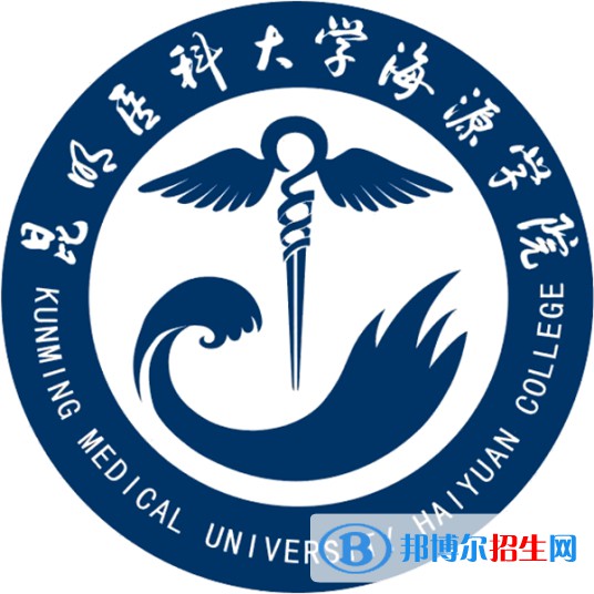 昆明醫(yī)科大學(xué)海源學(xué)院是211嗎？(附云南211大學(xué)名單）