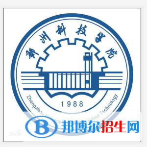 鄭州科技學(xué)院是211嗎？(附河南211大學(xué)名單）