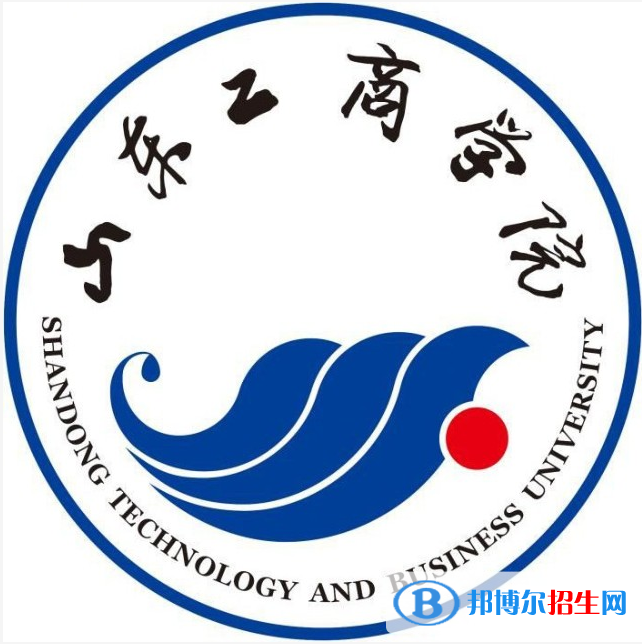 山東工商學(xué)院是211嗎？(附山東211大學(xué)名單）?