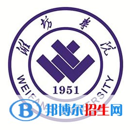 濰坊學院是211嗎？