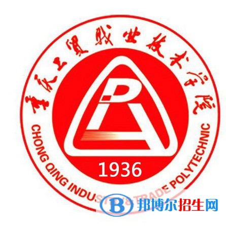 重慶工貿(mào)職業(yè)技術(shù)學(xué)院有哪些專業(yè)？