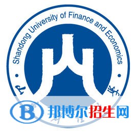 山東財(cái)經(jīng)大學(xué)有哪些專業(yè)？
