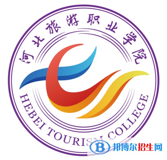 河北旅游職業(yè)學(xué)院有哪些專業(yè)？