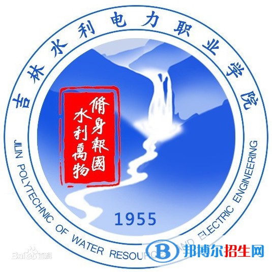 吉林水利電力職業(yè)學(xué)院有哪些專(zhuān)業(yè)？