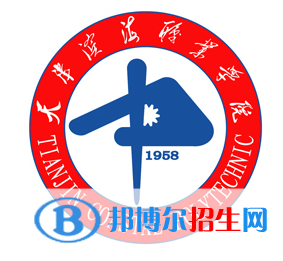 天津?yàn)I海職業(yè)學(xué)院有哪些專業(yè)？