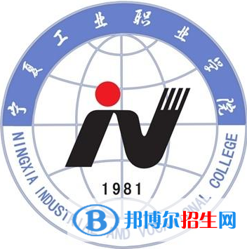 寧夏工業(yè)職業(yè)學(xué)院有哪些專業(yè)？