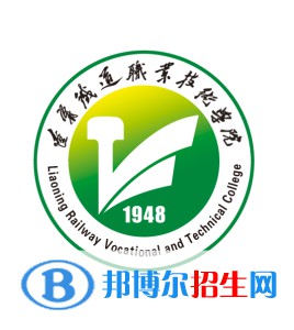 遼寧鐵道職業(yè)技術(shù)學(xué)院有哪些專(zhuān)業(yè)？