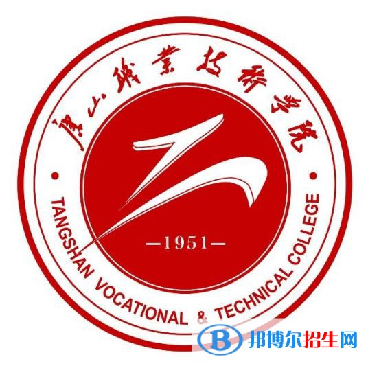 唐山職業(yè)技術(shù)學(xué)院有哪些專業(yè)？