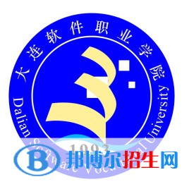 大連軟件職業(yè)學(xué)院有哪些專業(yè)？