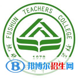 撫順師范高等?？茖W校有哪些專業(yè)？