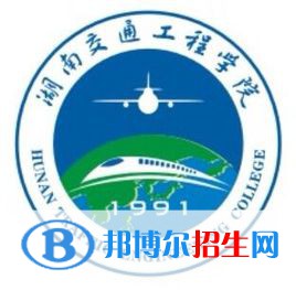 湖南交通工程學(xué)院是211嗎？