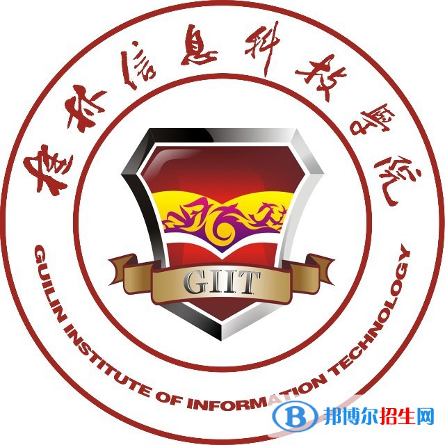 桂林信息科技學(xué)院是211嗎？