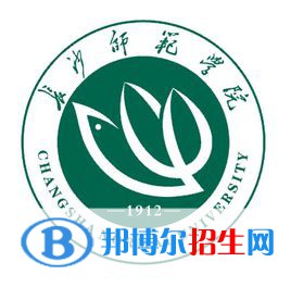 長沙師范學(xué)院是211嗎？
