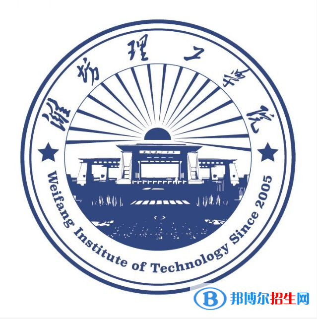 濰坊理工學(xué)院是211嗎？