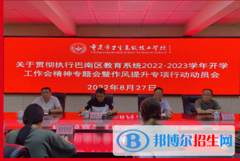 重慶市2023年中專學(xué)校是什么