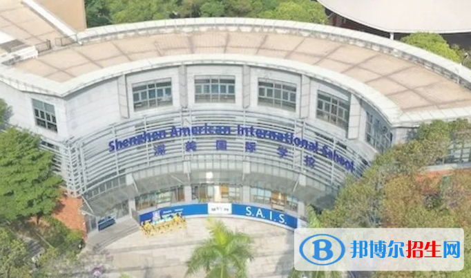 深圳深美國際學校2023年招生政策